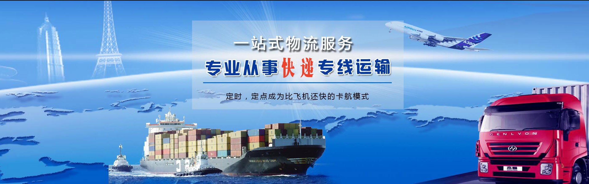 曲江到丹麦物流公司-曲江至丹麦物流专线-曲江空运到丹麦-优时通物流有限公司